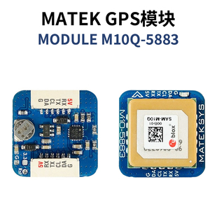 Matek GPS COMPASS MODULE M10Q-5883 固定翼 飞翼 Gps模块 FPV
