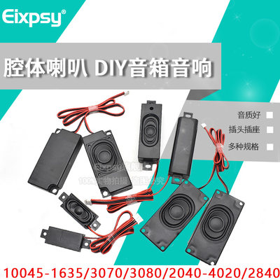 eixpsy16358欧/2w扬声器喇叭