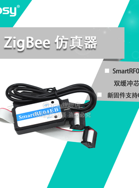 ZigBee仿真器 SmartRF04EB支持CC2530/2541/协议分析企业版