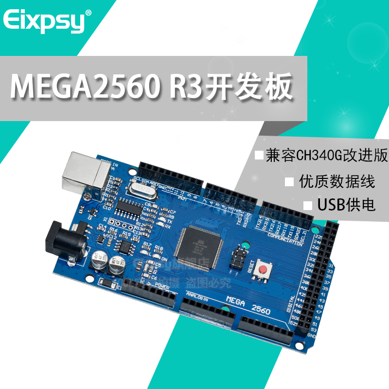 兼容Arduino MEGA2560R3改进版CH340G送usb线 3D打印机主控开发板-封面