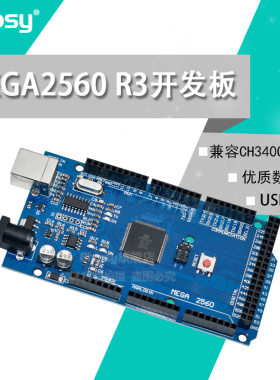 兼容Arduino MEGA2560R3改进版CH340G送usb线 3D打印机主控开发板