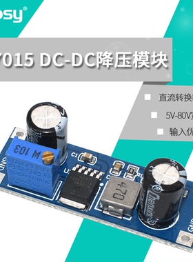 XL7015 DC-DC直流转换器降压模块 5V-80V宽电压输入 优于7005A