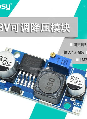 48V可调降压模块 DC-DC LM2596HVS 输入4.5-60v固定转3.3V5V12V