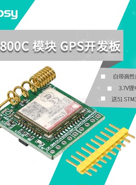 SIM800C模块短信\彩信GSM|GPRS开发板模块无线通讯模块超SIM900A