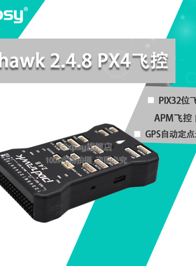 四轴多轴 Pixhawk 2.4.8 PX4 PIX32位 APM飞控 自动 定点巡航光流