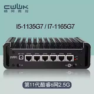 畅网微控中国爱快11代酷睿2.5G