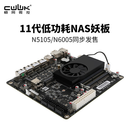 其他中国ikuai低功耗NAS主板