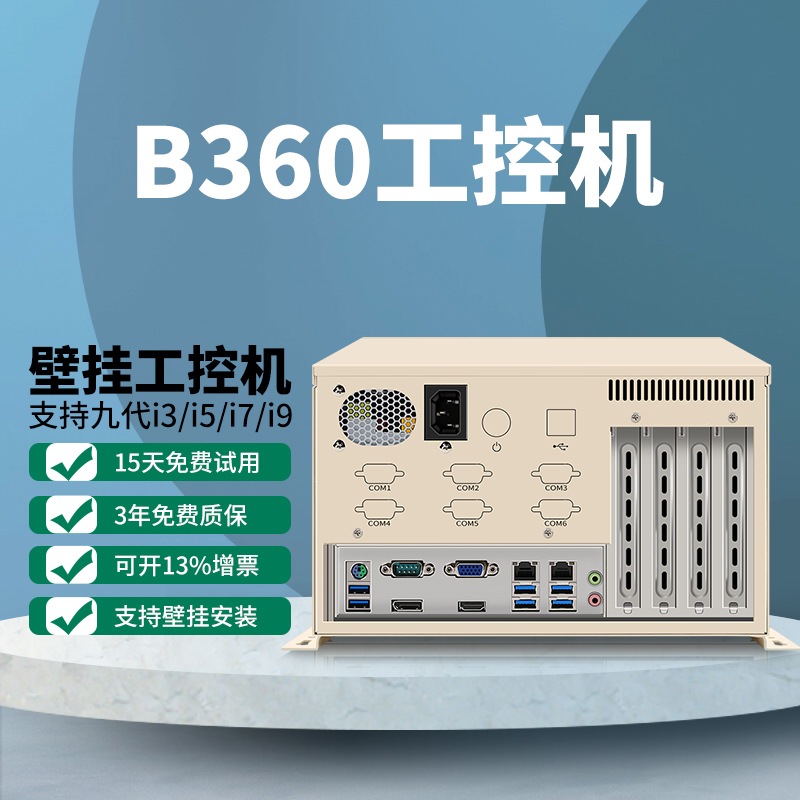 畅网微控B360串口服务器