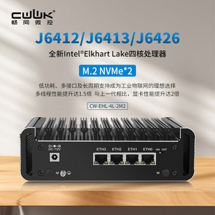 【畅网J6412/J6413】四网2.5G软路由迷你主机 低功耗 四核 轻NAS