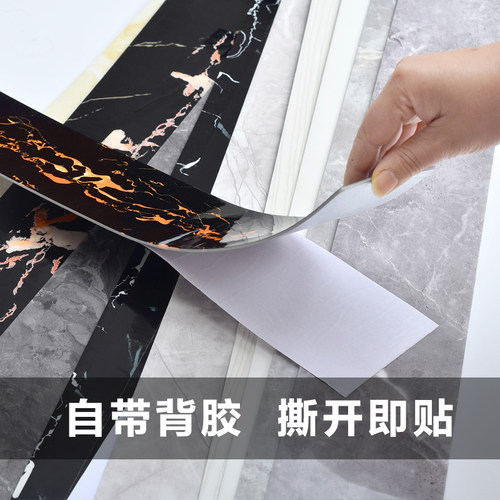 加厚踢脚线自粘防水腰线贴片墙贴