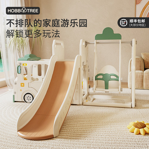 汽车滑梯玩具小型秋千组合游乐园