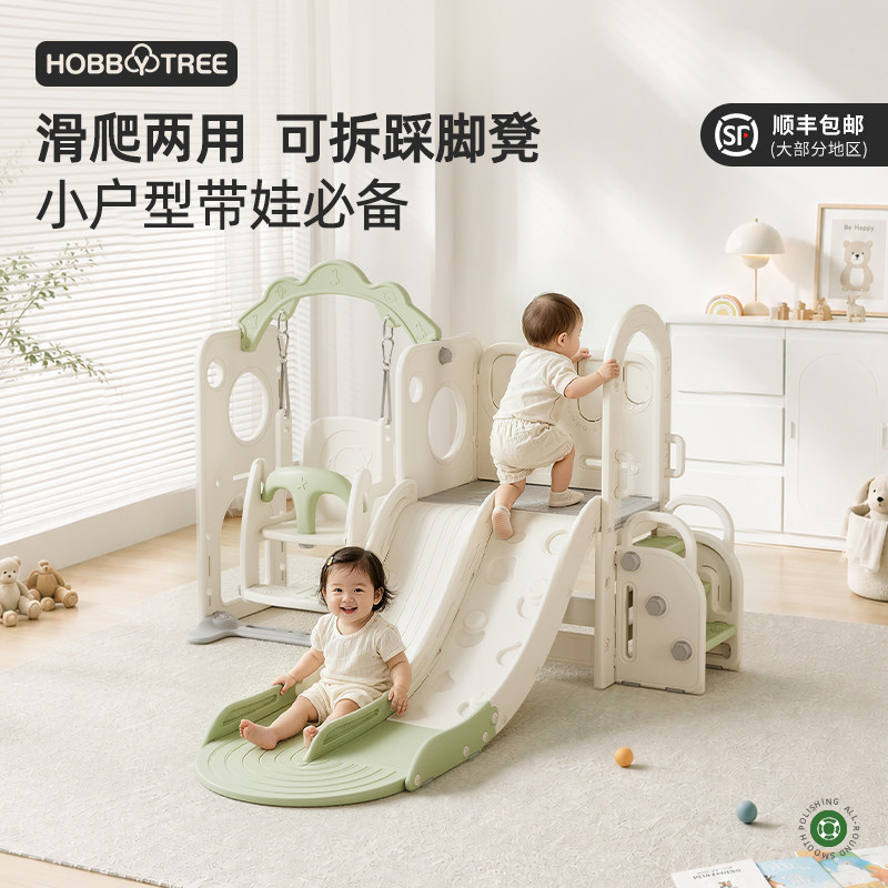 哈比树萌象滑滑梯组合双轨攀爬架图片