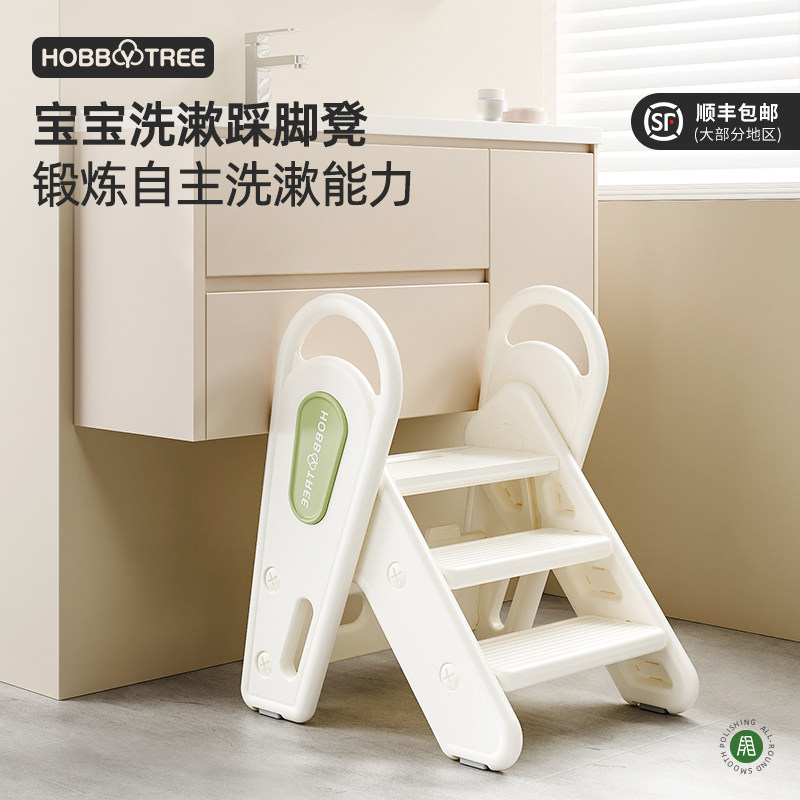 哈比树儿童折叠踩脚凳宝宝洗手台阶凳防滑梯垫脚凳洗脸洗漱台增高