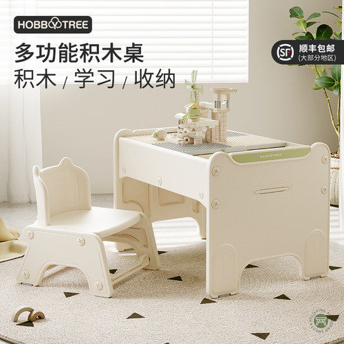 哈比树益智积木桌儿童学习桌