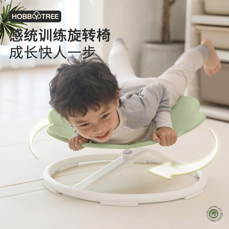 哈比树儿童感统训练旋转椅平衡训练家用转椅宝宝平衡训练成长器材