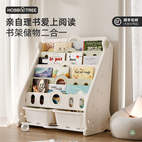 哈比树儿童书架玩具收纳架