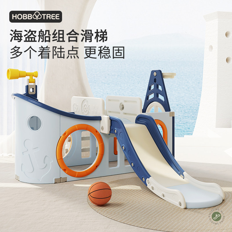 哈比树滑滑梯儿童室内家用多功能滑梯小型游乐园宝宝玩具加厚
