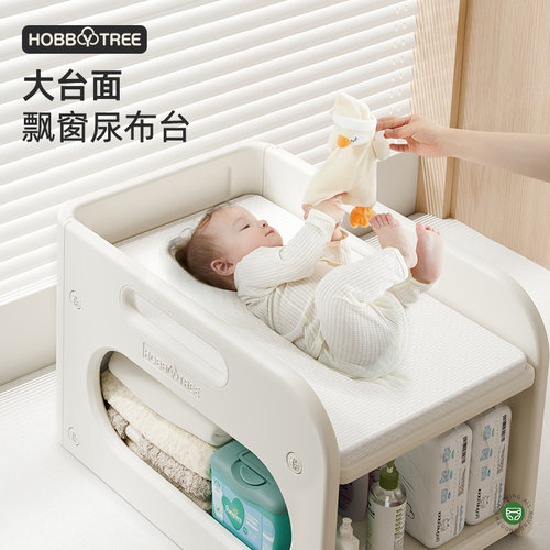 哈比树婴儿床飘窗尿布台