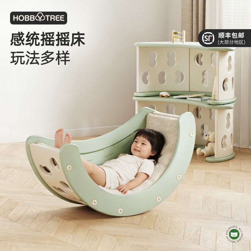 哈比树攀爬架室内儿童家用感统训练器材多功能收纳架摇摇床小户型,玩具/童车/益智/积木/模型,感统训练器材/教学设备/攀爬架,淘宝优惠券,粉丝福利购,淘宝优惠卷