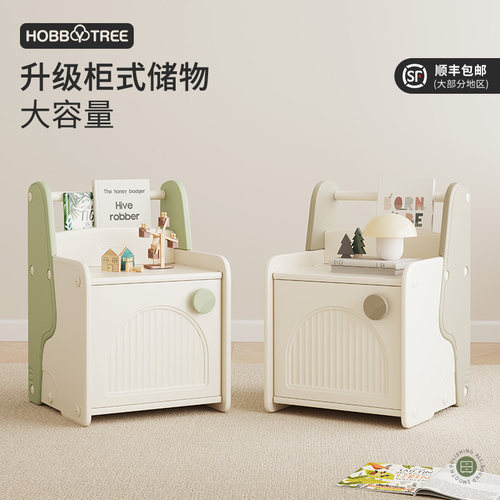 哈比树儿童床头柜自带小书架
