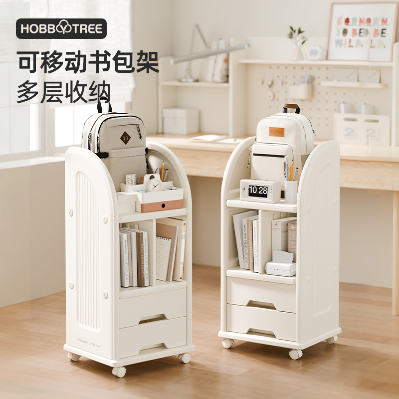 哈比树多层书包置物架可移动