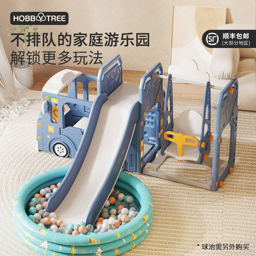 哈比树儿童小型滑滑梯
