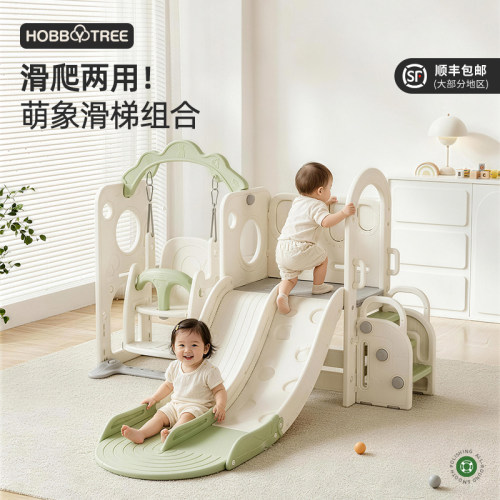 哈比树萌象滑滑梯组合双轨攀爬架