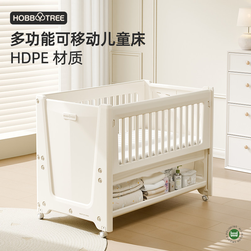 哈比树婴儿床可移动便携宝宝拼接床专用多功能宝宝床带防护栏升降