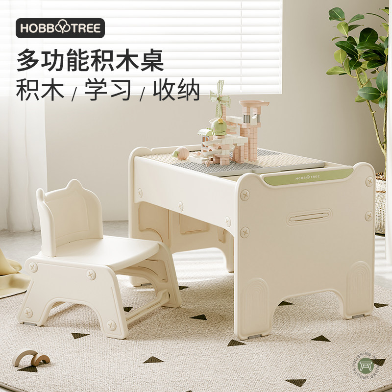 哈比树多功能儿童积木桌子男孩女孩大颗粒益智游戏桌画板玩具桌子