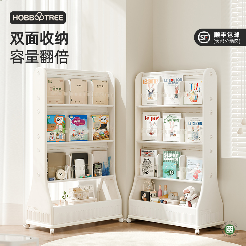 哈比树移动杂志架双面收纳大容量