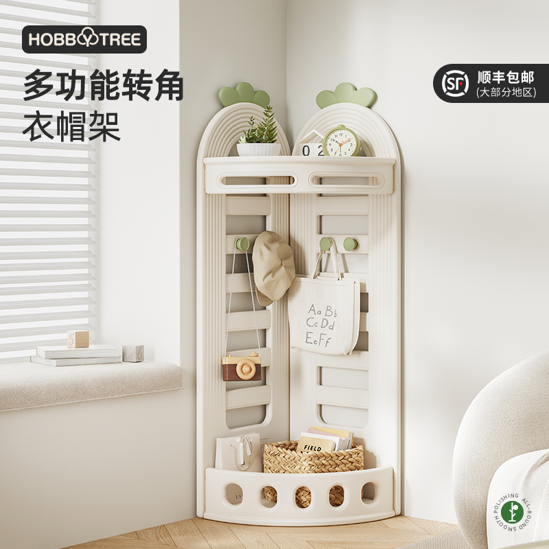 哈比樹兒童轉角衣帽架分區收納