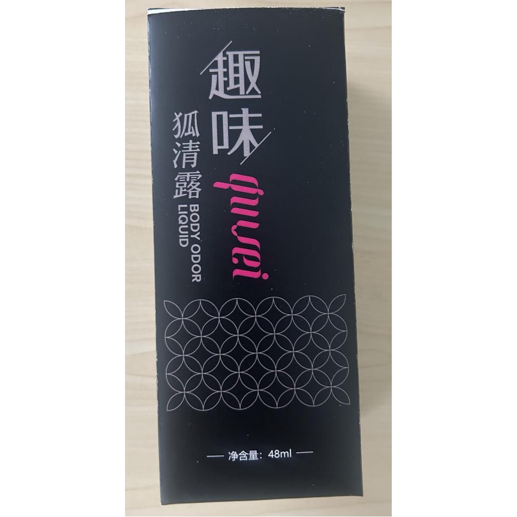 趣味狐清露48ml图片