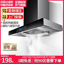 家用抽油烟机顶吸式壁挂式T型脱排自动清洗欧式吸抽油机厨房特价