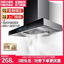 家用抽油烟机顶吸式壁挂式T型脱排自动清洗欧式吸抽油机厨房特价