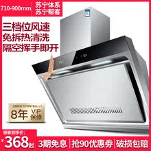 侧吸式不锈钢触摸自动清洗抽油烟机家用壁挂式脱排小型吸油烟机
