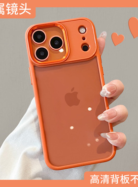 适用苹果17promax手机壳2025新款系列保护壳套17pm高级感小众air专用全包防摔外壳透明橙色ip特别