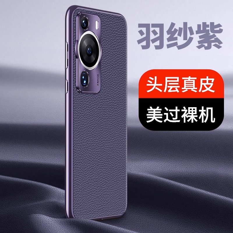 适用于华为p60手机壳新款p60pro保护套防摔p60art镜头全包p6o系列新品的真皮超薄外壳高级感男士创意女硅胶