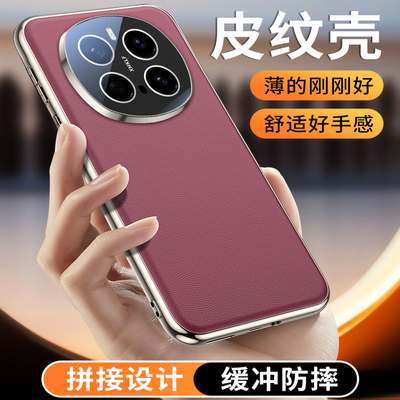 适用华为荣耀magic7手机壳Magic7Pro保护套新款镜头全包真皮官方新品高档防摔超薄女高级感奢华素皮男士外壳