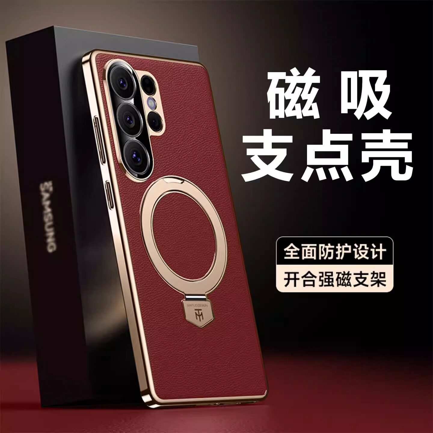 支点壳适用三星s26ultra手机壳新款磁吸带支架s25ultra保护套s24u专用外壳高级感素皮商务s23u电镀软边防摔薄