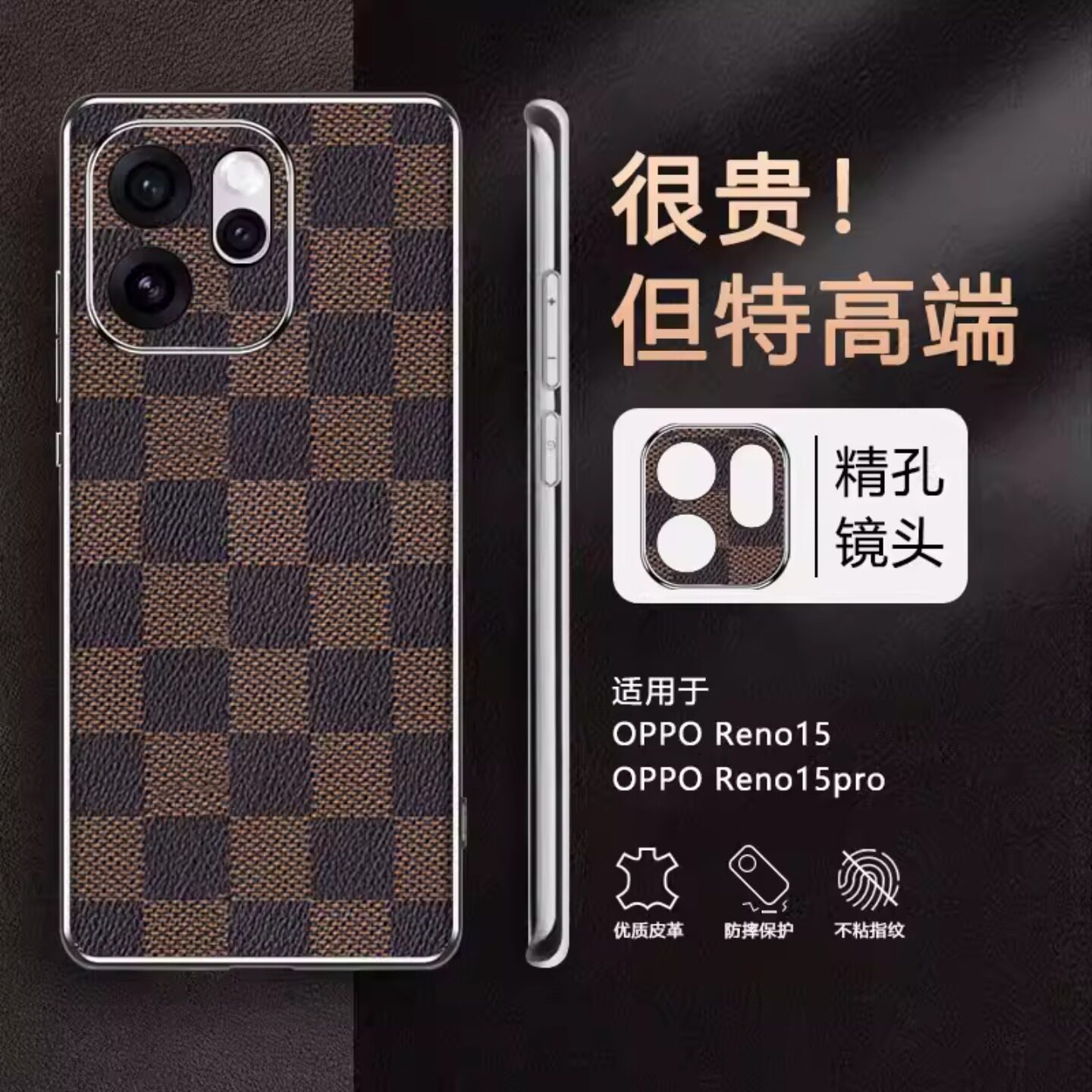 适用于opporeno15手机壳opporeno15pro新款素皮手机壳oppo全包镜头防摔reno15超薄的男女士pro高级感外壳后盖图片