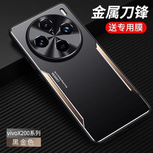 古由vivo金属商务保护壳