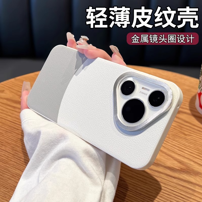 华为皮纹创意时尚保护壳轻薄皮纹
