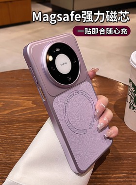 紫色荔枝皮纹适用华为mate80手机壳mate80promax磁吸保护套2025新款mt80系列全包防摔荣耀magic8外壳高级男女