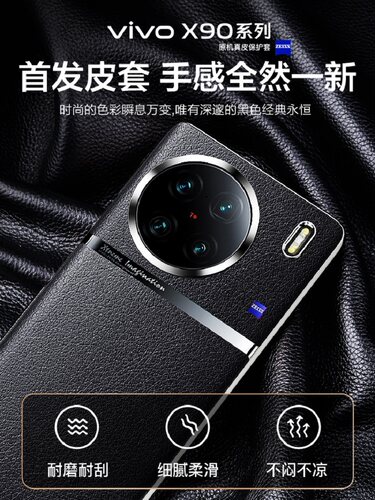 适用vivox90手机壳皮纹x90pro保护套镜头全包vovox90pro+全包防摔电镀男女士新款5G外壳por十情侣商务素皮纹