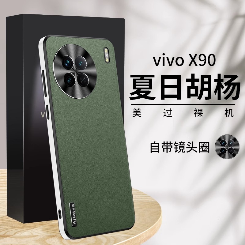 古由vivo素皮简约保护壳