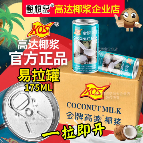 椰浆+咖喱+糖水+咖啡+饮品+烘焙