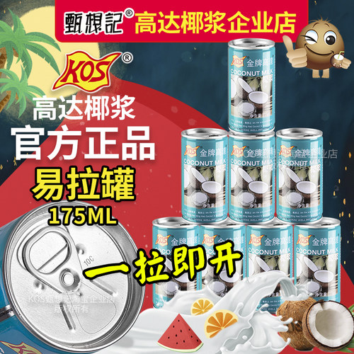 椰浆+咖喱+糖水+咖啡+饮品+烘焙