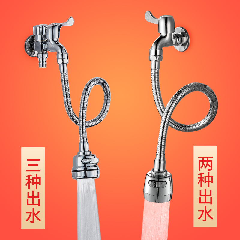 厨房水龙头延伸器防溅神器卫生间延长器花洒过滤喷嘴万能接头通用