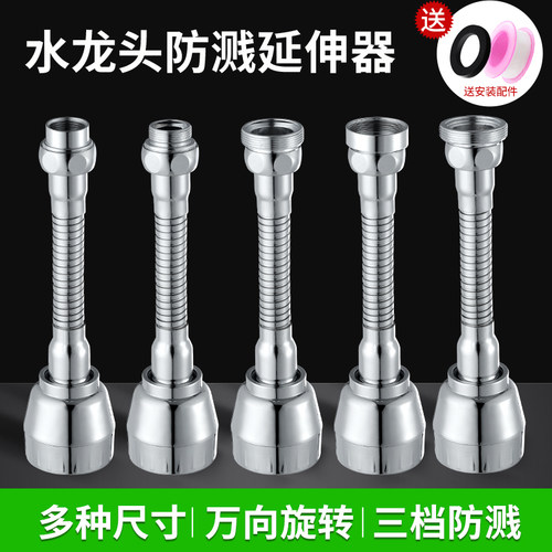 水龙头延伸器多种尺寸可选水沐溪