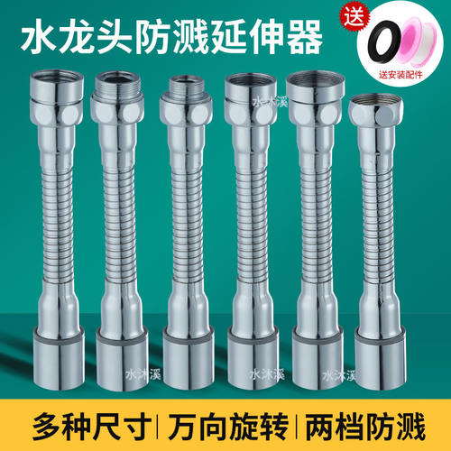 家用水龙头延伸器加长增压花洒起泡器万能接头万向防溅水通用神器
